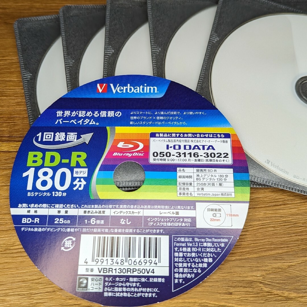 三菱ケミカル(ミツビシケミカル)のr15【新品】VerbatimBlu-ray1回録画[6倍速]25G×15枚‼️ スマホ/家電/カメラのテレビ/映像機器(ブルーレイレコーダー)の商品写真