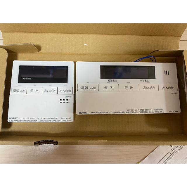 値下げ!!給湯器 エコジョーズ リモコンセット | www.bonitaexclusive.com