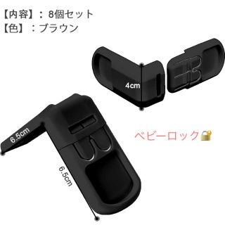 【新品未使用】ベビーロック　ベビーガード(ドアロック)