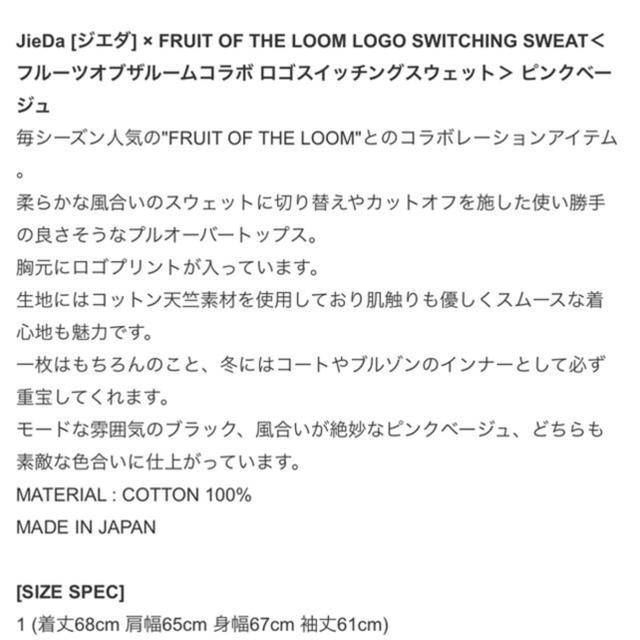 Jieda(ジエダ)のFRUIT OF THE LOOM LOGO SWITCHING SWEAT メンズのトップス(スウェット)の商品写真