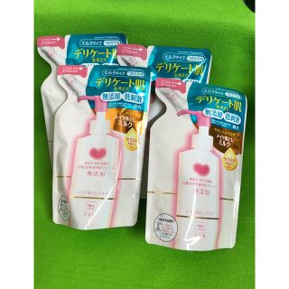 カウブランド(COW)のカウブランド 無添加 メイク落とし ミルク 詰替用 新品 未使用 ４個(クレンジング/メイク落とし)