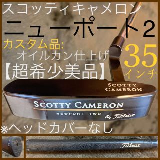 スコッティキャメロン(Scotty Cameron)の【webvintage様専用！】※ご購入の際はご注意下さい！！(クラブ)