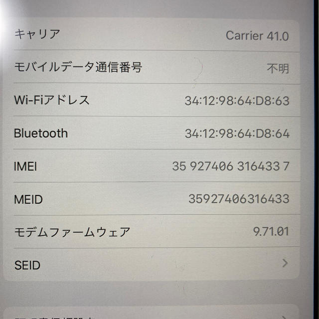 Apple(アップル)のiPad mini 4 cellularモデル16GB au SIMロック解除済 スマホ/家電/カメラのPC/タブレット(タブレット)の商品写真