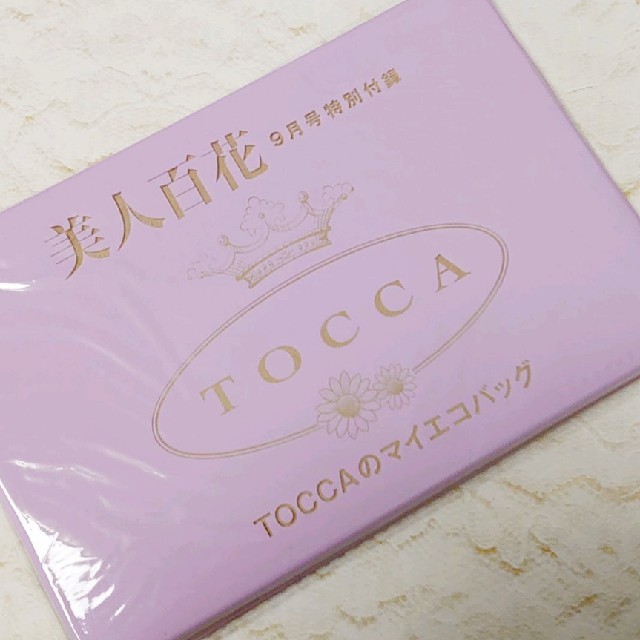 TOCCA(トッカ)の♡付録のみ♡ 美人百花 9月号 TOCCA トッカ マイエコバッグ レディースのバッグ(エコバッグ)の商品写真