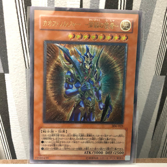 配送員設置 遊戯王 - 様専用の通販 u