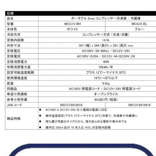 冷凍／冷蔵庫 2way クーラーボックス (2019年発売) 【年中無休】 51.0%OFF 