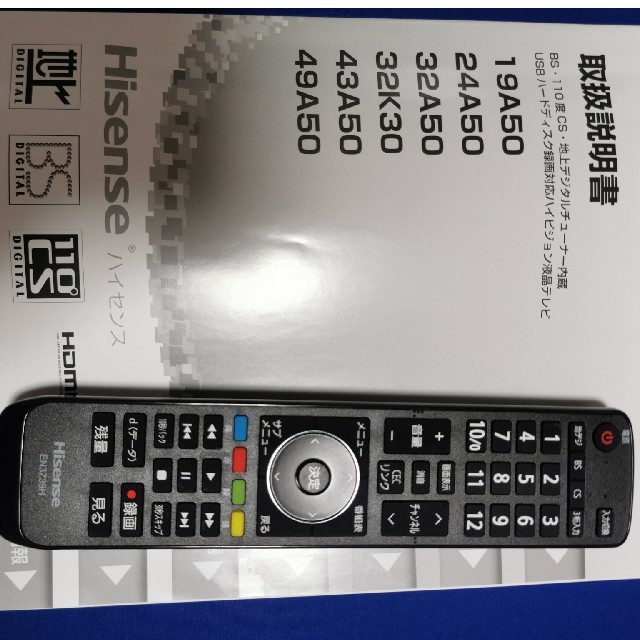 ハイセンス Hisense 24V型 液晶テレビ IPSパネルの通販 by ぴよひこ's shop｜ラクマ
