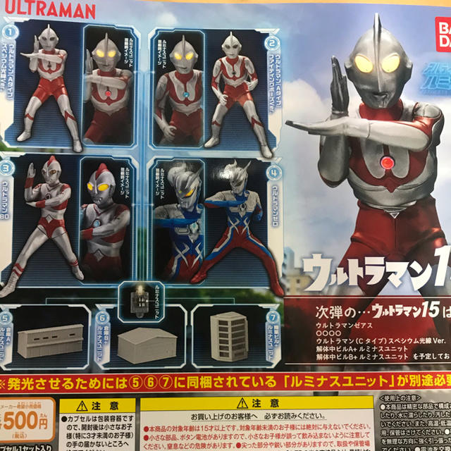 定形外発送送料無料商品 ウルトラマン アルティメットルミナスセット