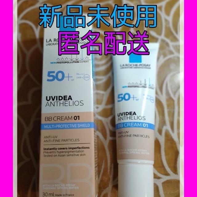 LA ROCHE-POSAY(ラロッシュポゼ)のラロッシュポゼ BBクリーム 01 未開封品 箱付き コスメ/美容のベースメイク/化粧品(BBクリーム)の商品写真