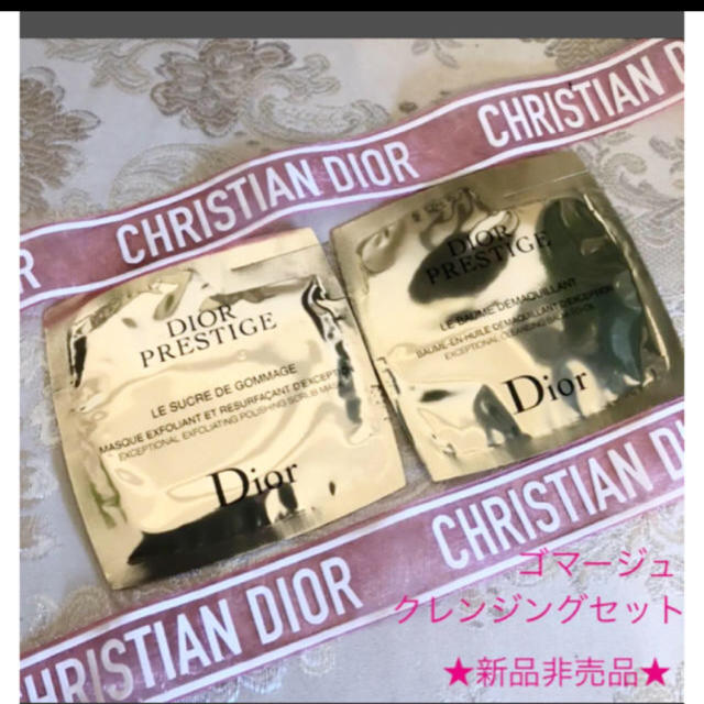 Christian Dior(クリスチャンディオール)の新品非売品❤︎Dior❤︎ディオール プレステージ ル ゴマージュ　クレンジング コスメ/美容のスキンケア/基礎化粧品(ゴマージュ/ピーリング)の商品写真