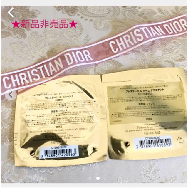 Christian Dior(クリスチャンディオール)の新品非売品❤︎Dior❤︎ディオール プレステージ ル ゴマージュ　クレンジング コスメ/美容のスキンケア/基礎化粧品(ゴマージュ/ピーリング)の商品写真