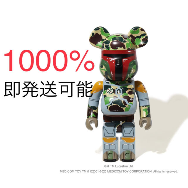 1000% BE@RBRICK BAPE BOBA FETT ベアブリック