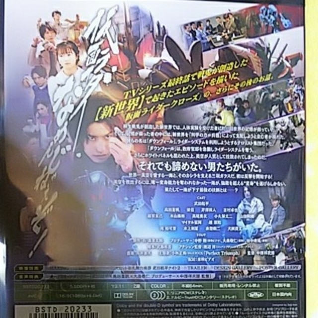 ビルド　NEW　WORLD　仮面ライダーグリス Blu-ray