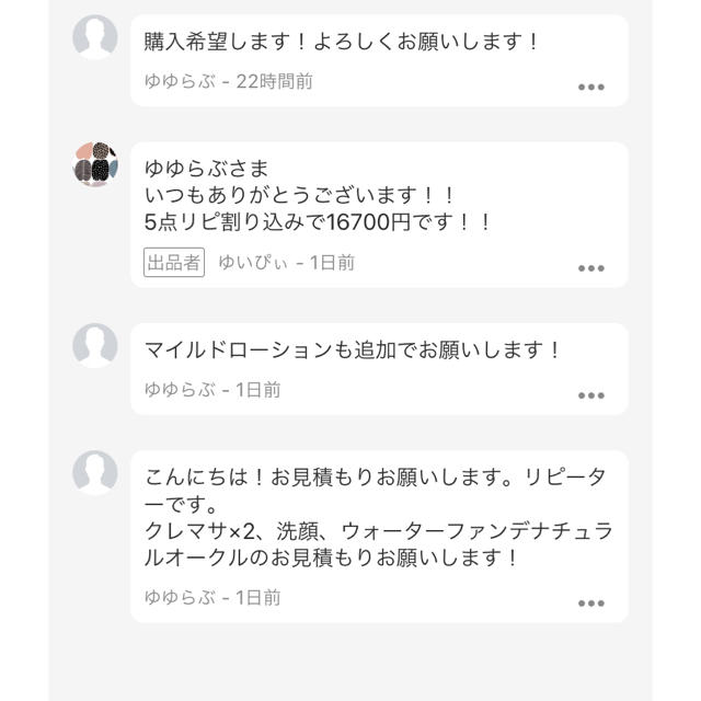 フィー 様 専用 いつもありがとうございます^ ^ bamboeplafond.nl