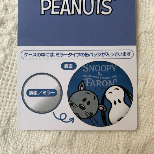 SNOOPY(スヌーピー)の《新品 タグ付き》スヌーピー＆ファーロン   ミラーと歯ブラシセット  2点 エンタメ/ホビーのおもちゃ/ぬいぐるみ(キャラクターグッズ)の商品写真