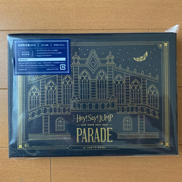 Hey!Say!JUMP PARADE DVD 初回限定盤・3枚組 エンタメ/ホビーのDVD/ブルーレイ(ミュージック)の商品写真