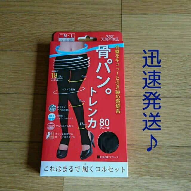 骨パン 着圧トレンカ 骨盤矯正効果☆ミ レディースのレッグウェア(レギンス/スパッツ)の商品写真