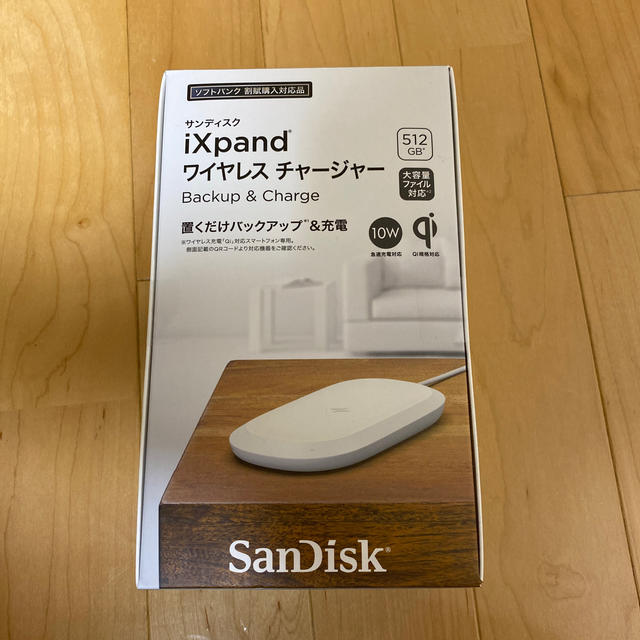 専用　サンディスク　iXpand  ワイヤレスチャージャーサンディスク