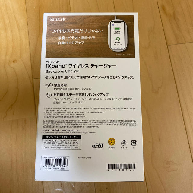 専用　サンディスク　iXpand  ワイヤレスチャージャー 1