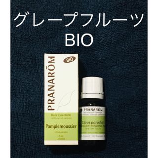 プラナロム(PRANAROM)の【manaさん専用】プラナロム グレープフルーツBIO 10ml＋他(エッセンシャルオイル（精油）)