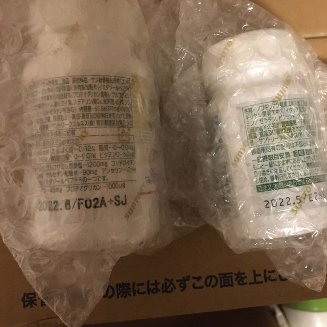 サントリー(サントリー)のロコモア 180粒とノコギリヤシ＋セサミンE  食品/飲料/酒の健康食品(その他)の商品写真