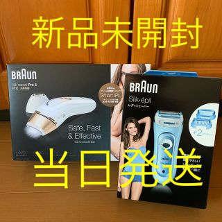 ブラウン(BRAUN)の[新品未開封]シルクエキスパート PL-5137 レディーシェーバー付(ボディケア/エステ)