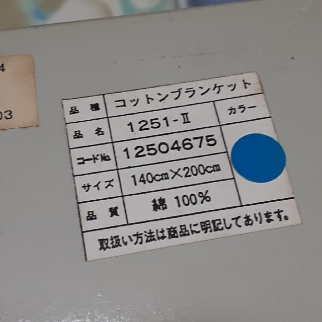 西川(ニシカワ)の再開！京都　西川のコットンブランケット インテリア/住まい/日用品の寝具(毛布)の商品写真