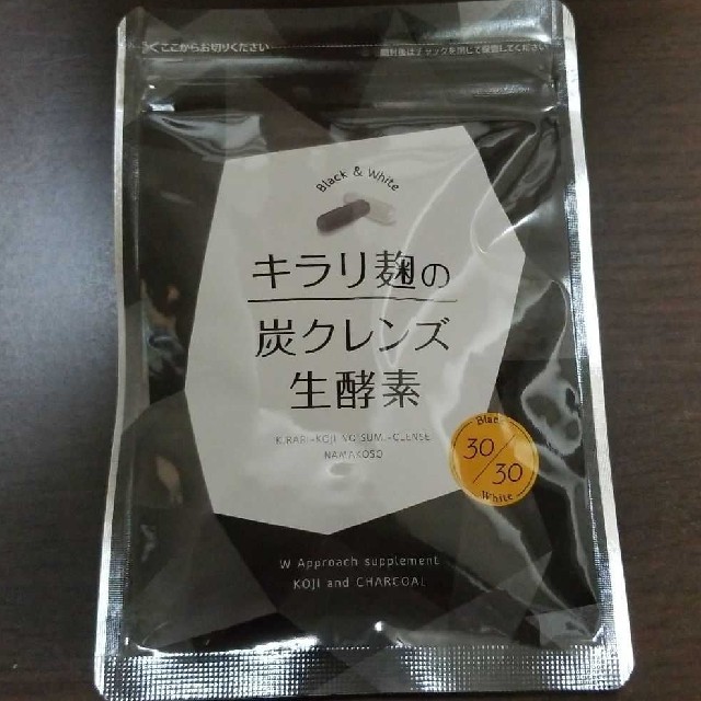 二袋キラリ麹の炭クレンズ