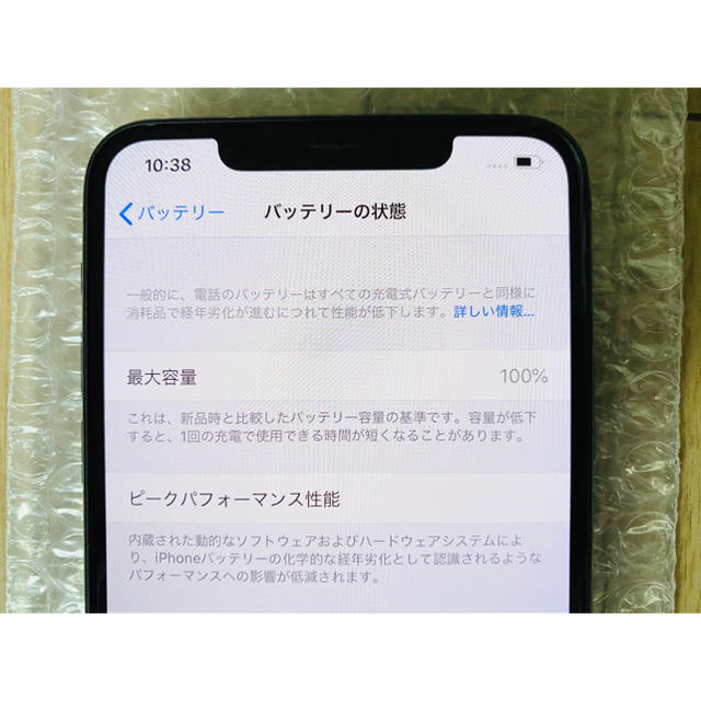 iPhone(アイフォーン)のiPhone 11 Pro Max 256GB SIMフリー 新品 スマホ/家電/カメラのスマートフォン/携帯電話(スマートフォン本体)の商品写真