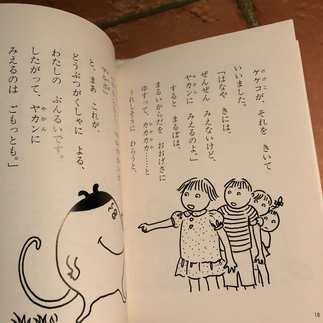 へんてこもりにいこうよの通販 by shop|ラクマ