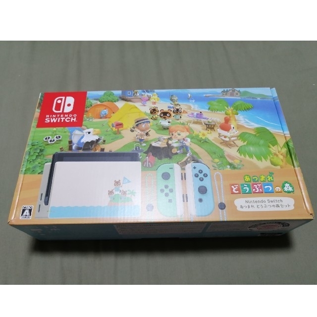 新品　Nintendo Switch あつまれ　どうぶつの森セット　おまけ有り