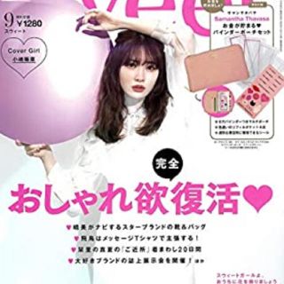 サマンサタバサ(Samantha Thavasa)のsweet9月号付録　(ポーチ)