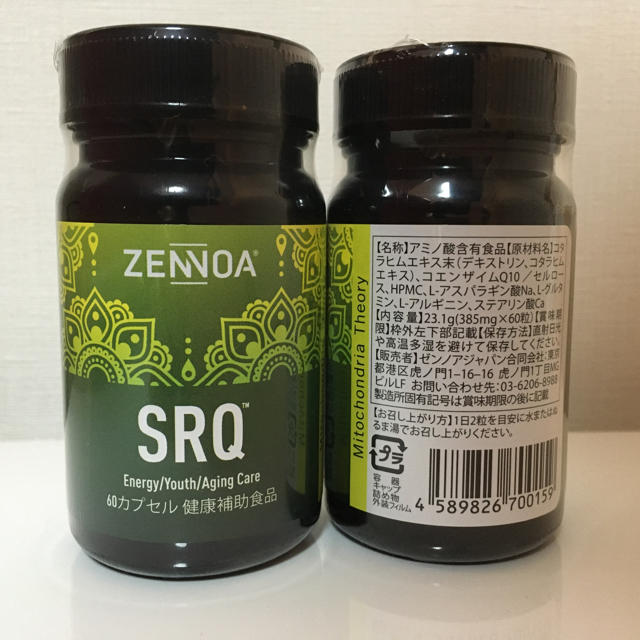 ゼンノア　SRQ ２本セット