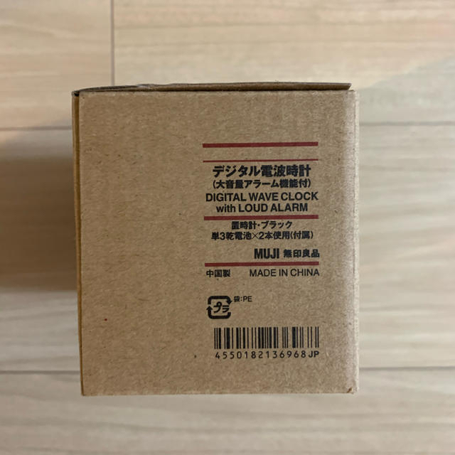 MUJI (無印良品)(ムジルシリョウヒン)の無印良品　デジタル電波時計　ブラック インテリア/住まい/日用品のインテリア小物(置時計)の商品写真