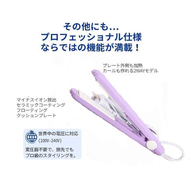 （色：オレンジ）ミニヘアアイロン激安人気 スマホ/家電/カメラの美容/健康(ヘアアイロン)の商品写真