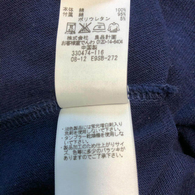 MUJI (無印良品)(ムジルシリョウヒン)の☆無印良品 ベビー Tシャツ８０cm ネイビー☆ キッズ/ベビー/マタニティのベビー服(~85cm)(Ｔシャツ)の商品写真