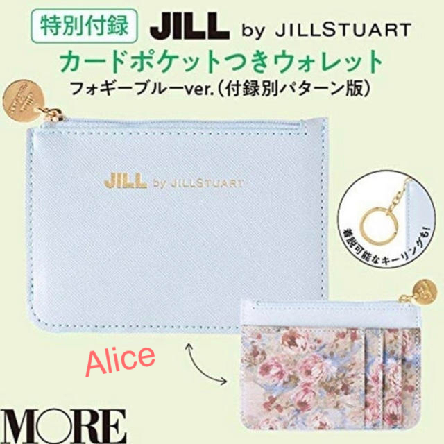 JILL by JILLSTUART(ジルバイジルスチュアート)のMORE 8月号 付録 JILL by JILLSTUART ウォレット レディースのファッション小物(財布)の商品写真