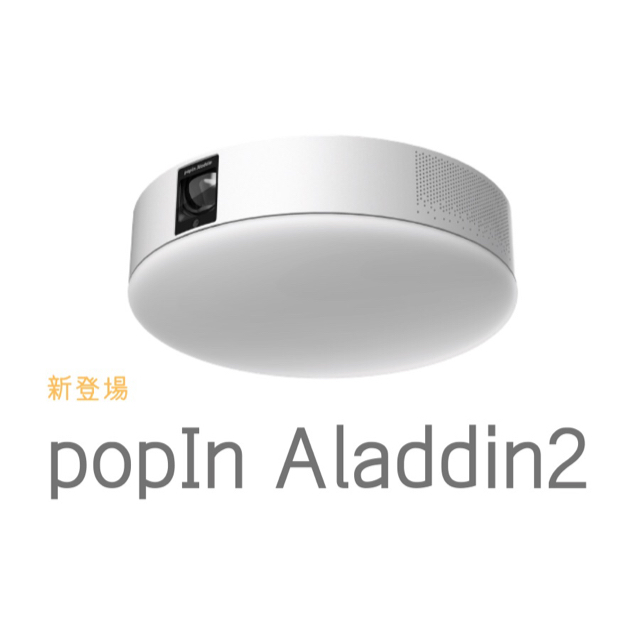 popIn Aladdin 2 最高の品質の 47040円引き dtwg.co.uk-日本全国へ全品 ...