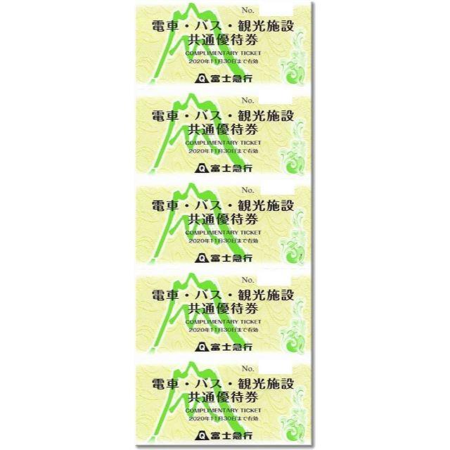 富士急 優待 10枚 富士急ハイランド フリーパス2名分 2020-11-30