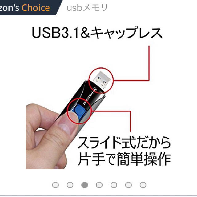 USBメモリ スマホ/家電/カメラのPC/タブレット(PC周辺機器)の商品写真