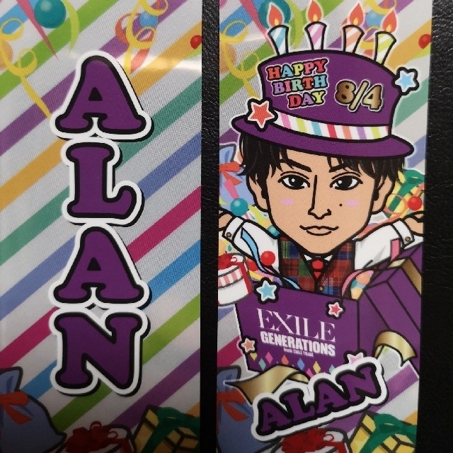 千社札　白濱亜嵐　ALAN バースデー　birthday　ラタタ　セット