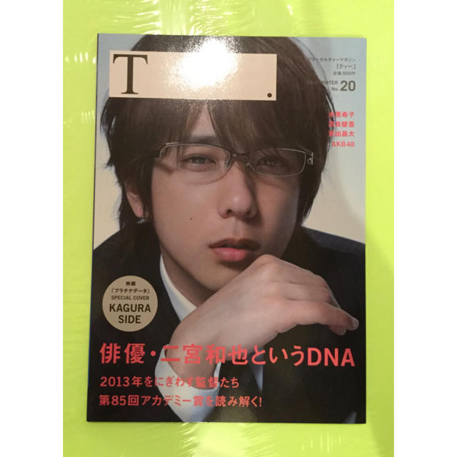 嵐(アラシ)の雑誌　シアターカルチャーマガジン　T.  2013 winter no.20 エンタメ/ホビーの雑誌(アート/エンタメ/ホビー)の商品写真