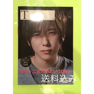 アラシ(嵐)の雑誌　シアターカルチャーマガジン　T.  2013 winter no.20(アート/エンタメ/ホビー)