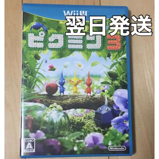 ウィーユー(Wii U)のピクミン3 Wii U(家庭用ゲームソフト)