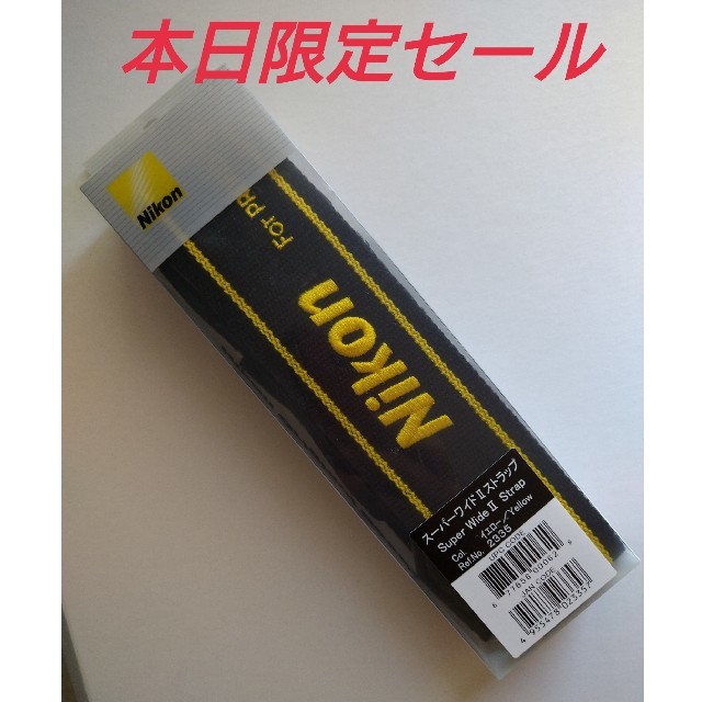 Nikon(ニコン)のニコン　スーパーワイドⅡ　ストラップ　イエロー スマホ/家電/カメラのカメラ(その他)の商品写真