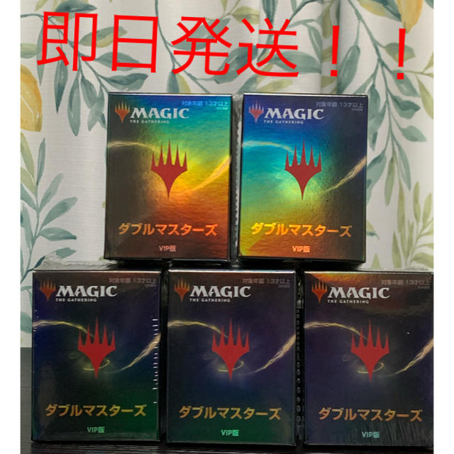マジック：ザ・ギャザリング - MTG ダブルマスターズ VIP版 日本語版 5箱セット