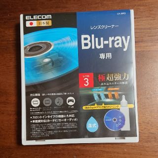 エレコム(ELECOM)のレンズクリーナー BluRay専用(ブルーレイレコーダー)