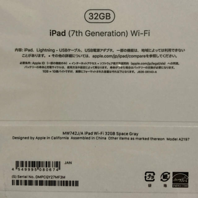 ★新品未開封 iPad 第7世代 Wi-Fi 32GB スペースグレイ 2
