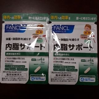 ファンケル(FANCL)のミキティ様専用♡ FANCL　内脂サポート　14日分(ダイエット食品)