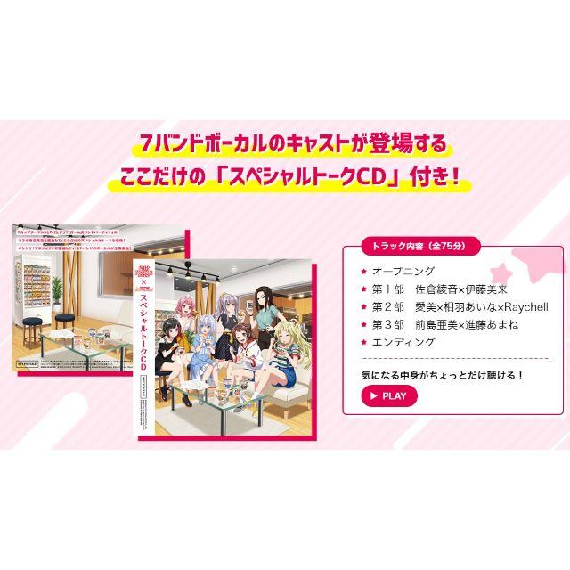 バンドリ！×日清カップヌードル★スペシャルトークCD エンタメ/ホビーのアニメグッズ(その他)の商品写真